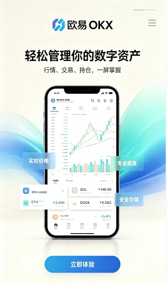 下载欧交易所最新app知识科普